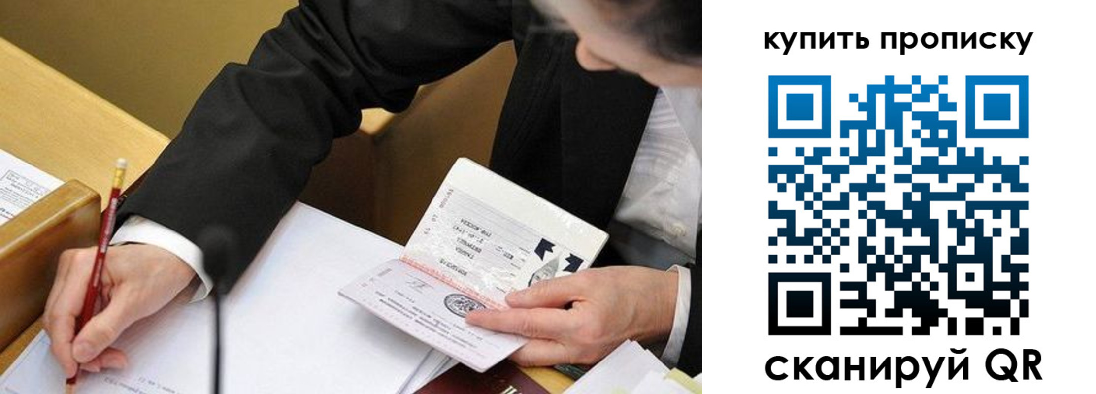 прописка иностранных граждан в Майкопе