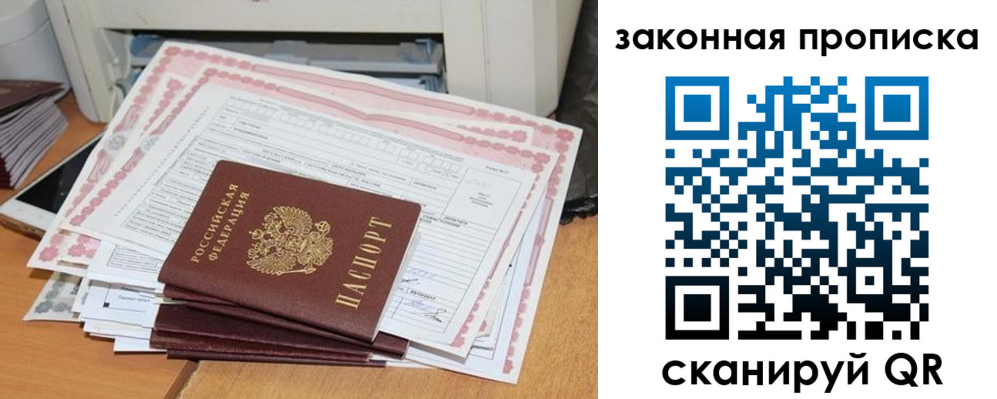 где прописаться в Майкопе