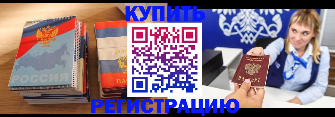 прописка законно в Майкопе