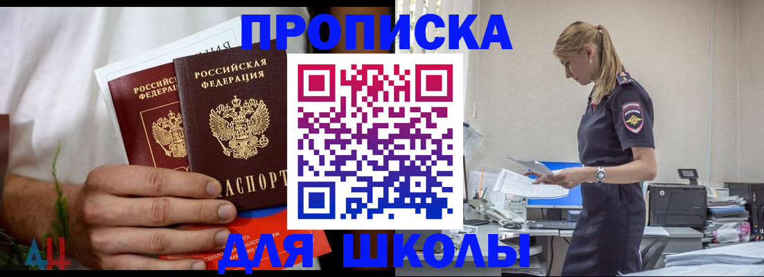 временная регистрация поиск в Майкопе