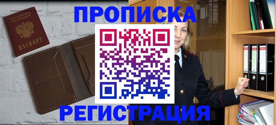 временная регистрация адрес в Майкопе